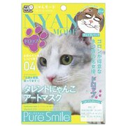 タレントにゃんこ アートマスク ドロップ [1枚]