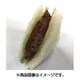 サンプルストラップ ハンバーグサンド