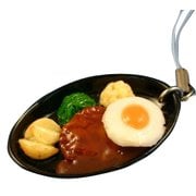 サンプルストラップ ハンバーグ目玉焼のせ