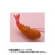 サンプルストラップ エビフライ8cm