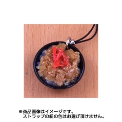 サンプルストラップ 牛丼