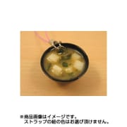 サンプルストラップ 味噌汁 白 [食品サンプル]