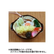 サンプルストラップ 鍋焼きうどん [食品サンプル]