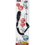 YNB-301BK [伸びるくん（コイルストラップ） ベクトラン 30cm クリップ着脱 BK]