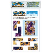 ピタパズル「雅びた緋鯉」 [知育玩具]