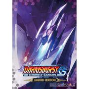 ダライアスバースト クロニクルセイバーズ 限定版 [PS4ソフト]