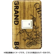 スイッチカバー 1つ穴用 ワインバレル cav_s1_008