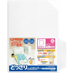 どっさり個別ホルダー A4 スタンダード 1枚 CH-4132C