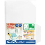 どっさり個別ホルダー A4 ワイド 1枚 CH-4133C