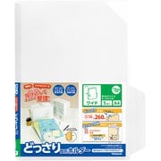 どっさり個別ホルダー A4 ワイド 5枚入 CH-4133C-5