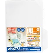 どっさり個別ホルダー A4 インデックス 1枚 CH-4134C