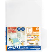 どっさり個別ホルダー A4 インデックス 3枚入 CH-4134C-3