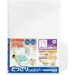 どっさり個別ホルダー A4 フラップ 3枚入 CH-4135C-3