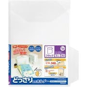 どっさり個別ホルダー A4 フラップ 3枚入 CH-4135C-3