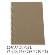 ファブリアーノ エコクア スパイラル A4 L/罫線 石 11297317