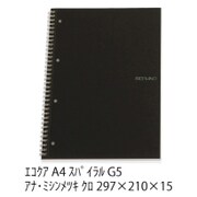 ファブリアーノ エコクア スパイラル A4 G5/方眼5mm 黒 11297056