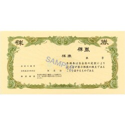定形判 草色 株券 6(新)