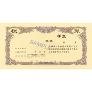 定形判 紫色 株券 7(新)