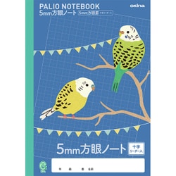 ヨドバシ Com オキナ Okina Gd14 パリオノート 5mm方眼 インコ 通販 全品無料配達