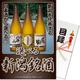 パネもく！ゴルフコンペ・ビンゴ・パーティー・二次会景品 選べる新潟銘酒（目録・A4パネル付） [ngt-sake-rb]