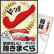 パネもく！ゴルフコンペ・ビンゴ・パーティー・二次会景品 MOGU 気持ちいい抱きまくら（目録・A4パネル付） [mogu-kdm-rb]