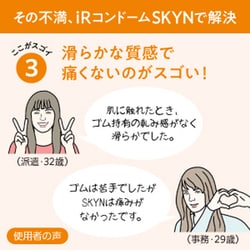 ヨドバシ.com - 不二ラテックス Fuji Latex ラージ 10個 SKYN