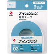 両面テープ ナイスタック 耐水タイプ 15mm×2m NW-G15SF