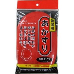 FY韓国風あかすり手袋