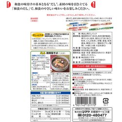 ヨドバシ.com - シマヤ 嶋屋治兵衛和食のだし 8g×18袋 通販【全品無料