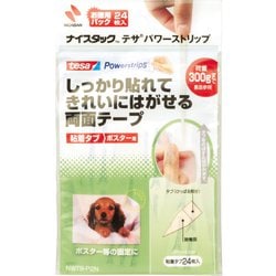 粘着タブ ナイスタック テサ パワーストリップ ポスター用 徳用 15mm×43mm 24枚入り NWTB-P2N