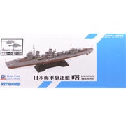 SPW50 [1/700 スカイウェーブシリーズ 日本海軍 特型駆逐艦 曙 NE-07 新装備セット（7）付]