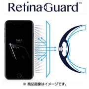 O-1738 [RetinaGuard iPhone 7 ブルーライト90％カット保護フィルム]