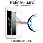O-1813 [RetinaGuard iPhone 7 Plus ブルーライト90％カット強化ガラスフィルム ホワイトベゼルタイプ]