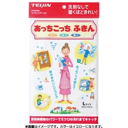 万能お掃除クロス あっちこっちふきん L イエロー