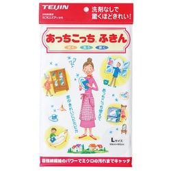 万能お掃除クロス あっちこっちふきん L ピンク