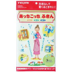 ヨドバシ.com - テイジン TEIJIN あっちこっちふきん L ライムグリーン