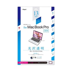 MacBook Pro 13インチ用 透明光沢ブルーライトカットフィルム SF-MBP1301FLKBC