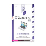 MacBook Pro 15インチ用 高精細反射防止フィルム SF-MBP1501FLH