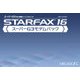 STARFAX16 スーパーG3モデムパック [パソコンソフト]