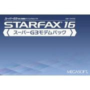 STARFAX16 スーパーG3モデムパック [パソコンソフト]