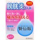 腎仙散 12包 [第2類医薬品 排尿痛]