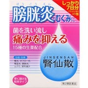 腎仙散 21包 [第2類医薬品 排尿痛]