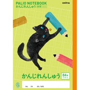 パリオノート かんじれんしゅう 84字 セミB5判 学用3号 十字リーダー入 猫 GD5