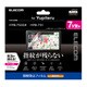 カーナビ用液晶保護フィルム 指紋防止 高光沢 ユピテル Yupiteru対応 7インチ CAR-FLYU7