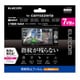 カーナビ用液晶保護フィルム 指紋防止 高光沢 Pioneer carrozzeria 楽NAVI・CYBER NAVI対応 7V型 CAR-FLC7