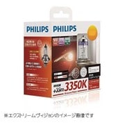 H4-1 [エクストリームヴィジョン H4 12V60/55W ハロゲン球]