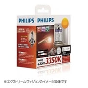 H5-1 [エクストリームヴィジョン HB3 12V65W ハロゲン球]