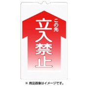 TS1 [コーンサインTS 「この先 立入禁止」]