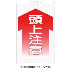 TS3 [コーンサインTS 「頭上注意」]