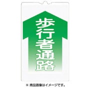 TS4 [コーンサインTS 「歩行者通路」]